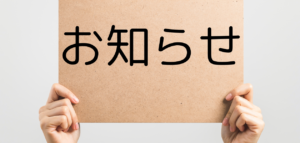 ホームページ作成しました。