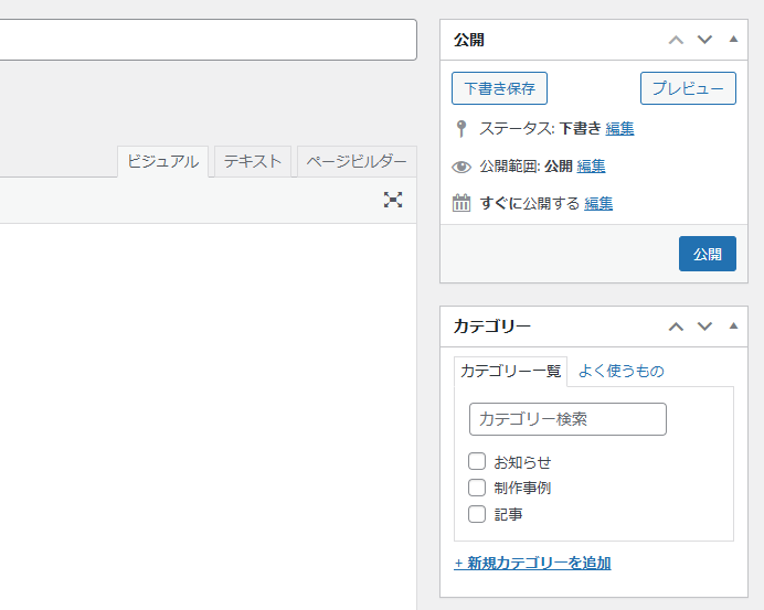 公開画面