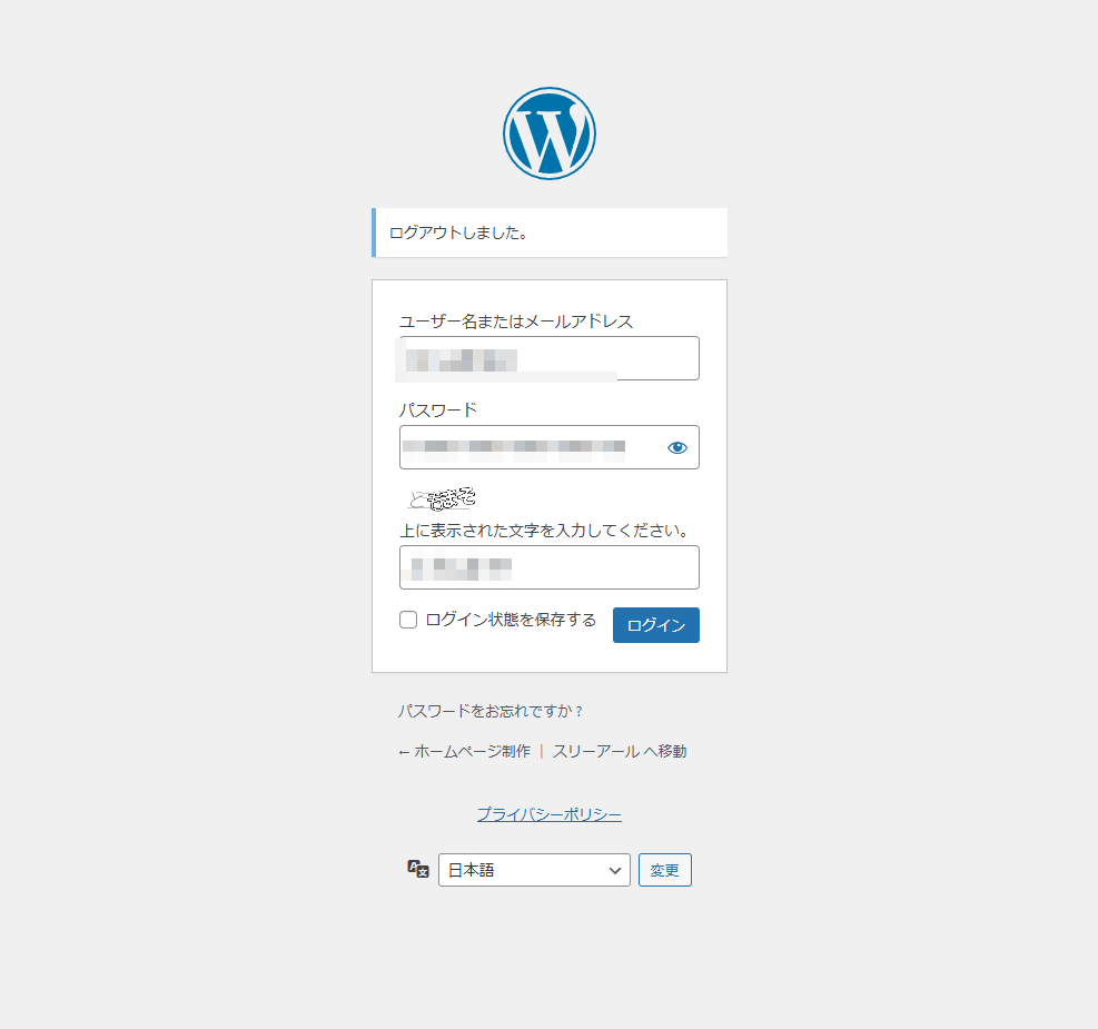ログイン画面