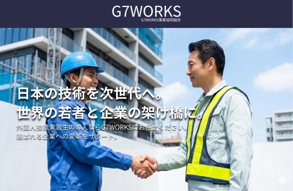 G7WORKS 外国人技能実習生受入事業 様のホームページを制作いたしました。
